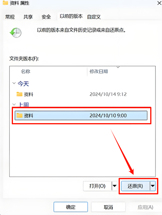 数据恢复4