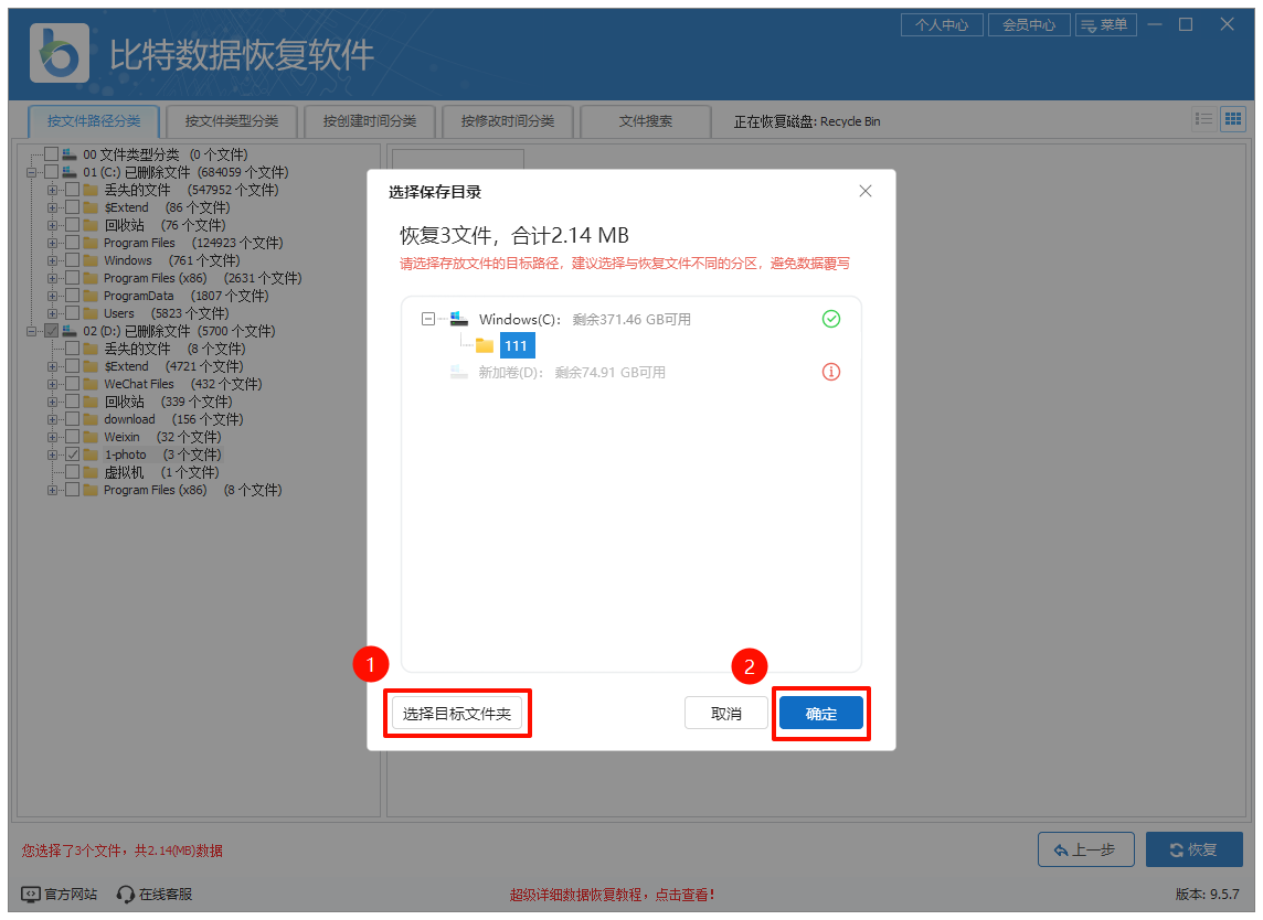 数据恢复11