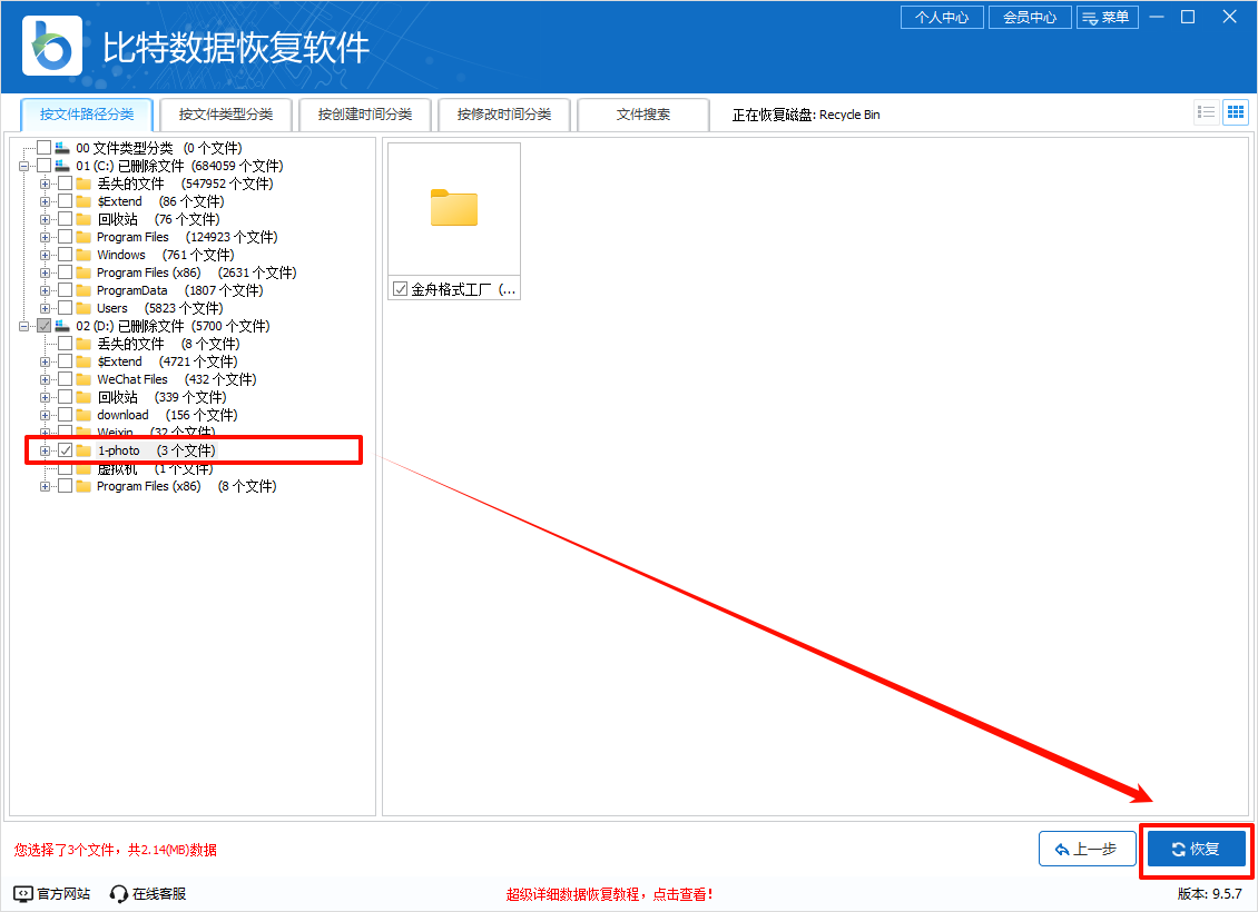 数据恢复10