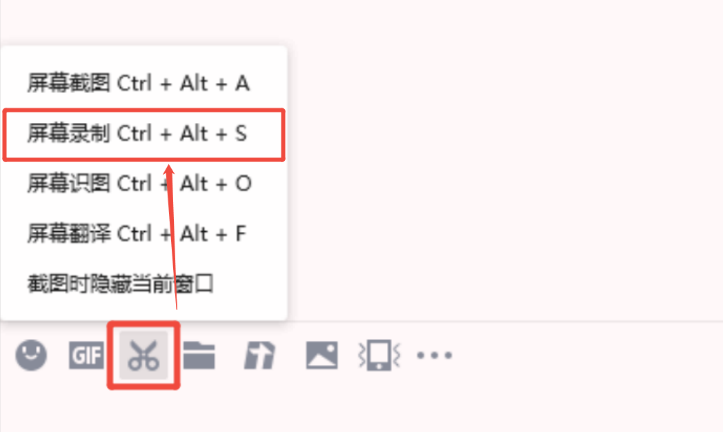 windows电脑录屏快捷键6