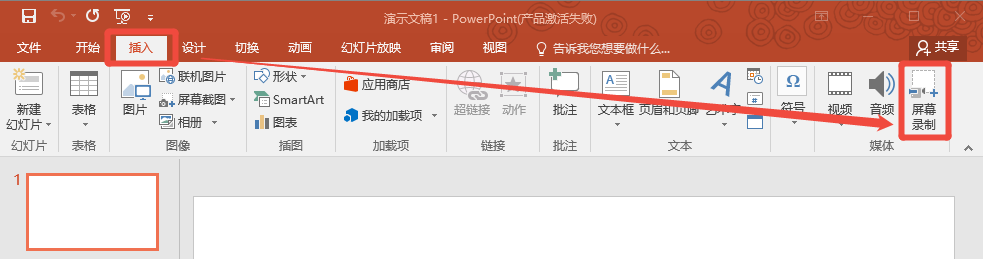 windows电脑录屏快捷键8