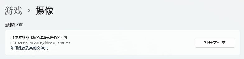 windows电脑录屏快捷键4