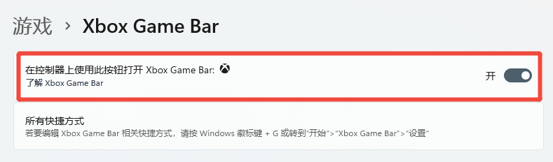 windows电脑录屏快捷键5