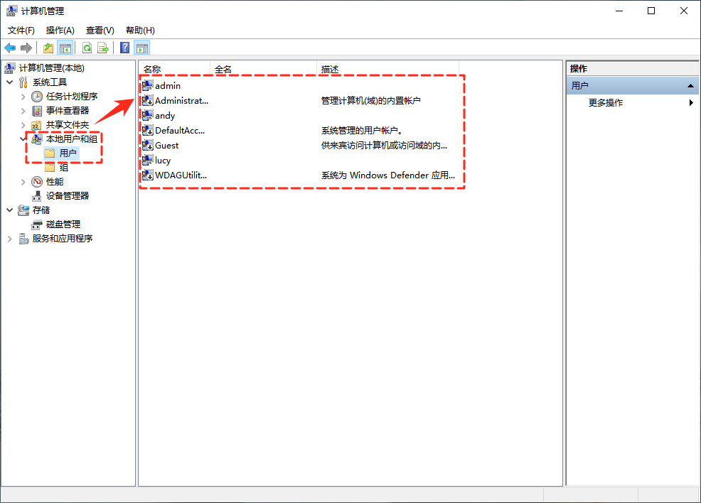 windows删除账户8