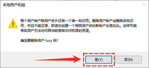 windows删除账户10