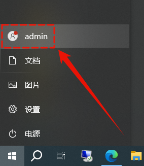 windows删除账户11