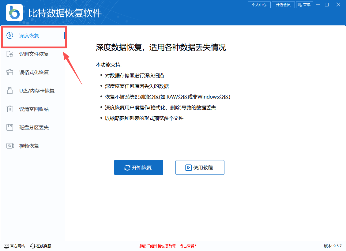 qq聊天记录恢复 3
