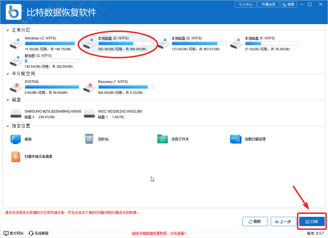 qq聊天记录恢复 5