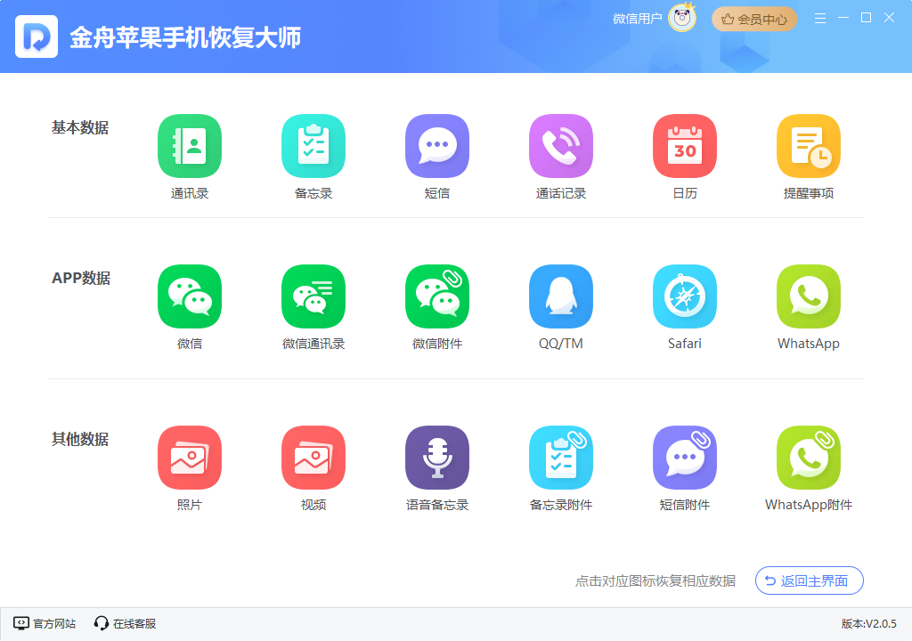 qq聊天记录恢复 10