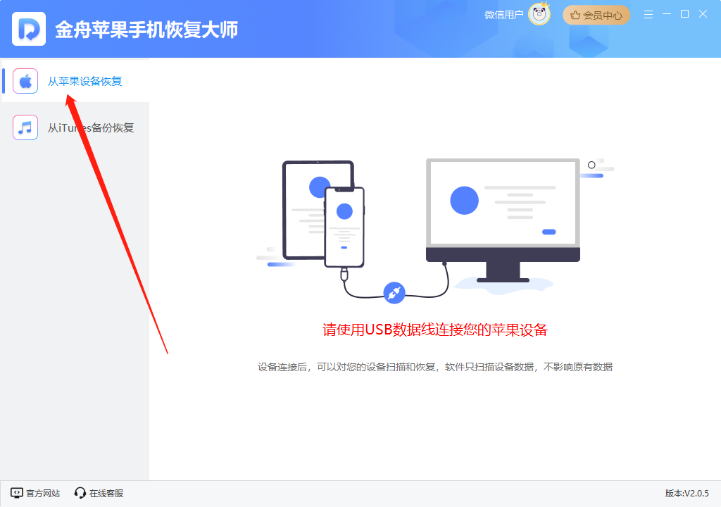 qq聊天记录恢复 8