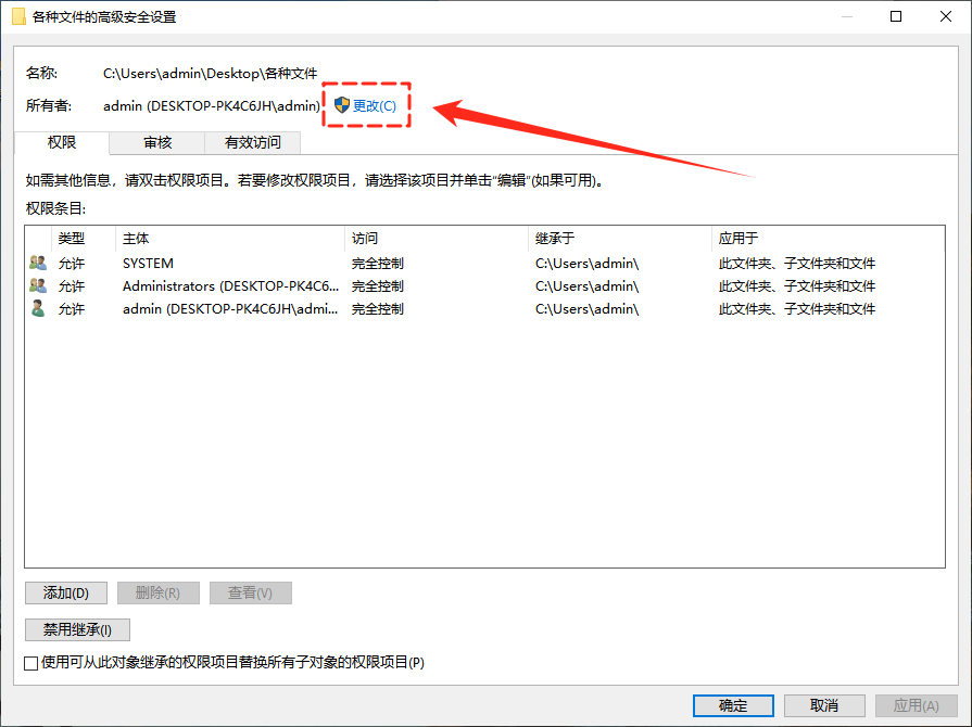 目标文件夹访问被拒绝3