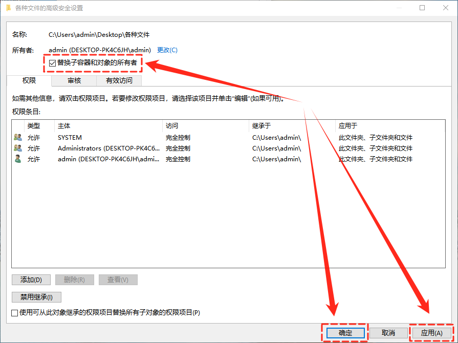 目标文件夹访问被拒绝5