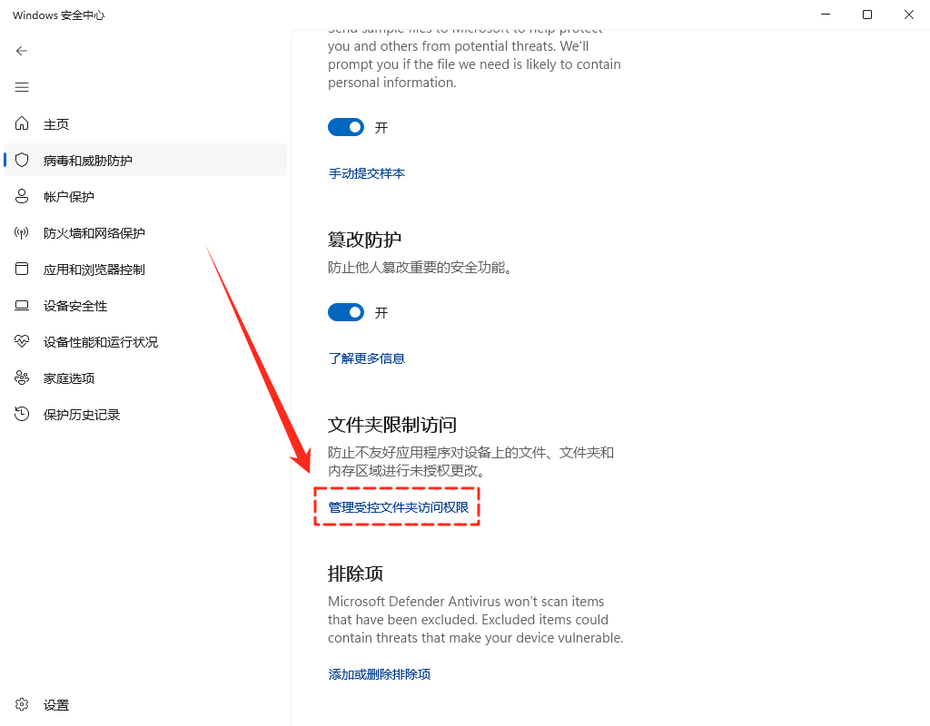 目标文件夹访问被拒绝11