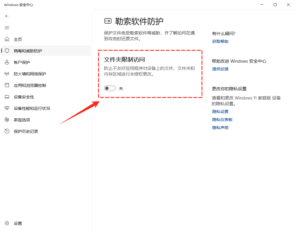 目标文件夹访问被拒绝12