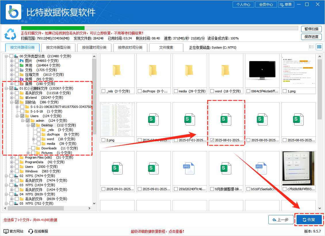 目标文件夹访问被拒绝16
