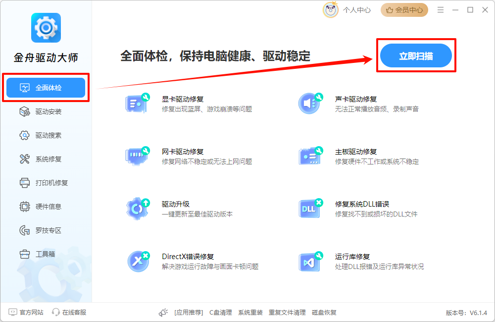 电脑死机4