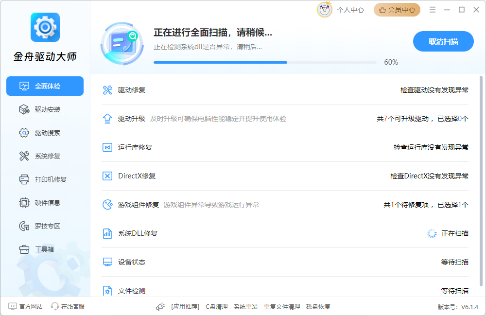 电脑死机5