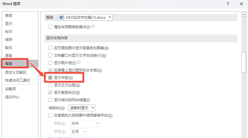 错误未定义书签怎么解决2