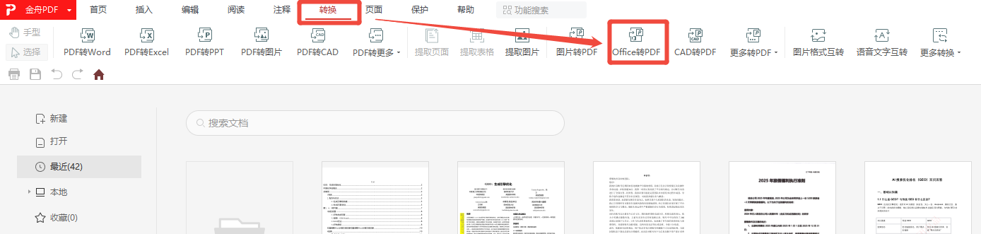 错误未定义书签怎么解决6