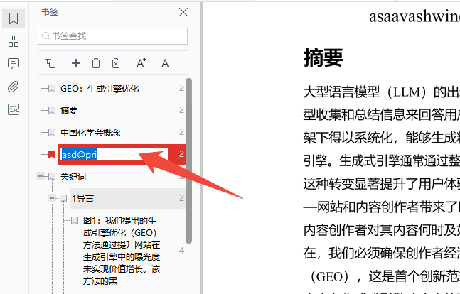 错误未定义书签怎么解决10