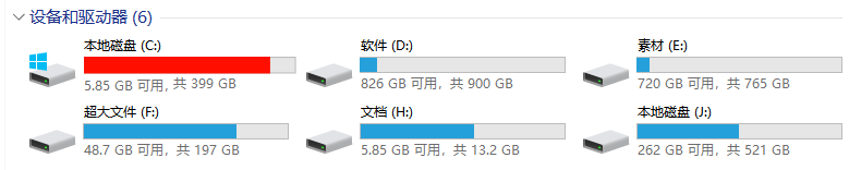 c盘瘦身1