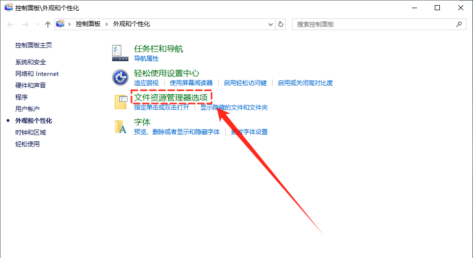 隐藏文件夹怎么显示3