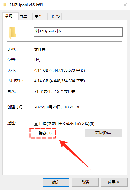 隐藏文件夹怎么显示9