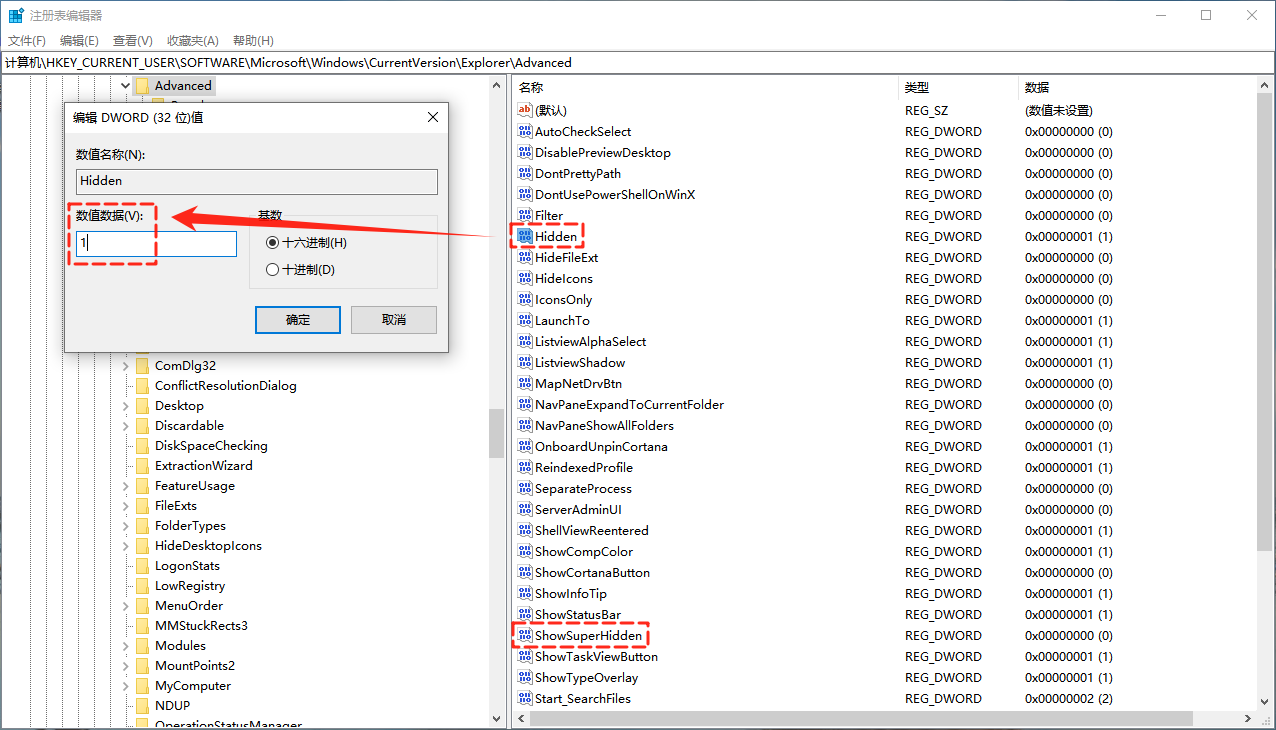 隐藏文件夹怎么显示7