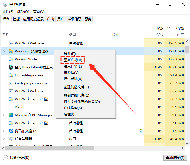 电脑黑屏假死只有鼠标能动2