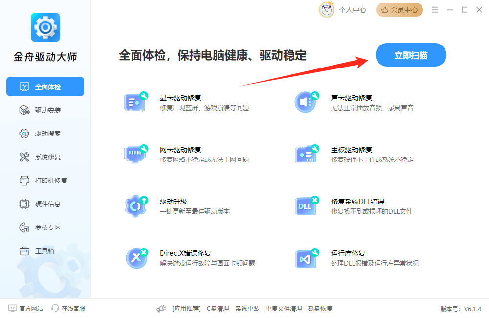 电脑黑屏假死只有鼠标能动7