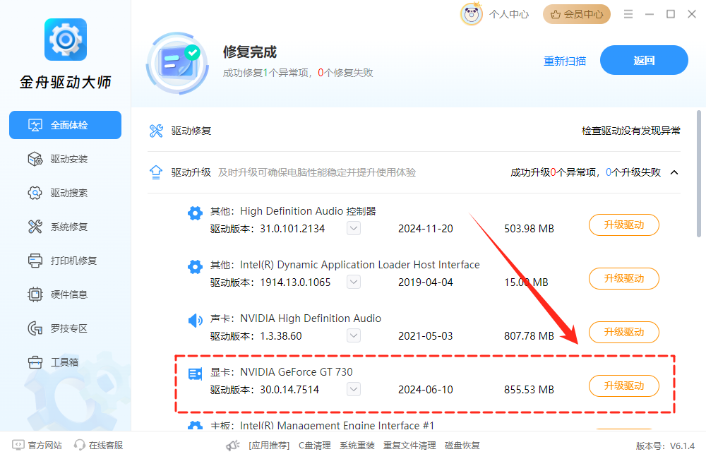 电脑黑屏假死只有鼠标能动9