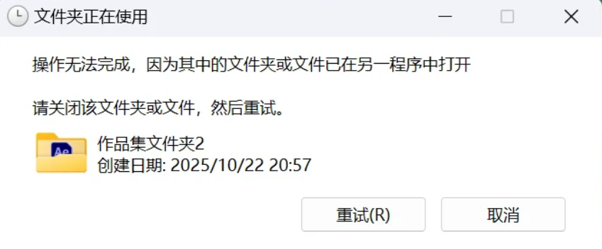 文件夹删除不了怎么办1