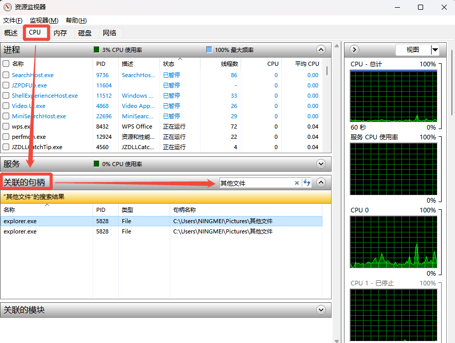 文件夹删除不了怎么办3