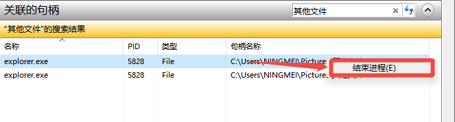 文件夹删除不了怎么办4