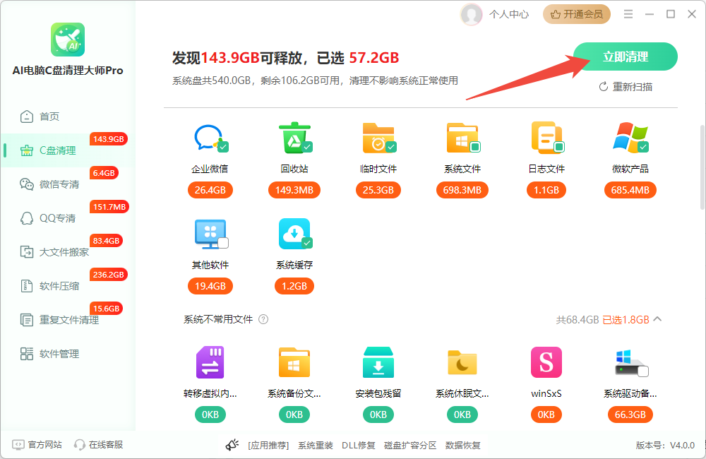 文件夹删除不了怎么办8