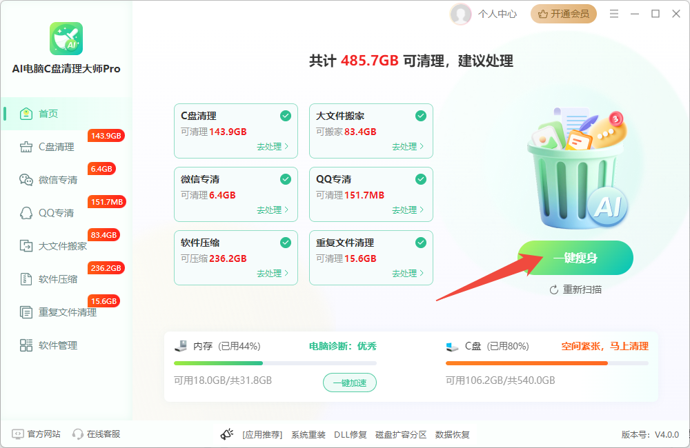 文件夹删除不了怎么办7
