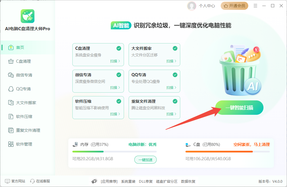 文件夹删除不了怎么办6