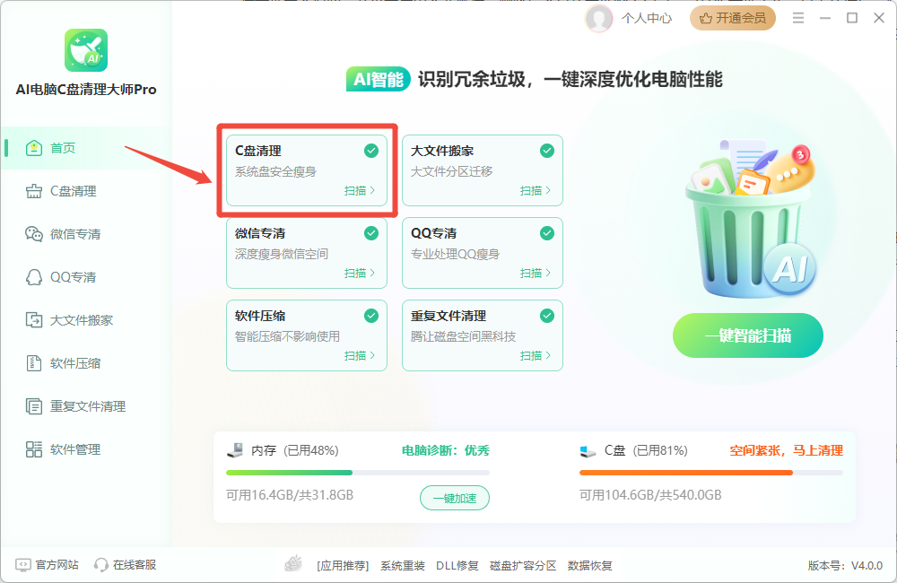 wxwork是什么文件夹3