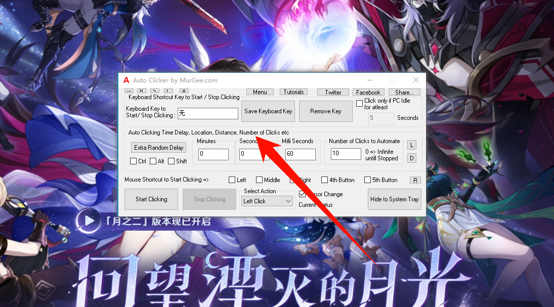 鼠标定时点击怎么实现9