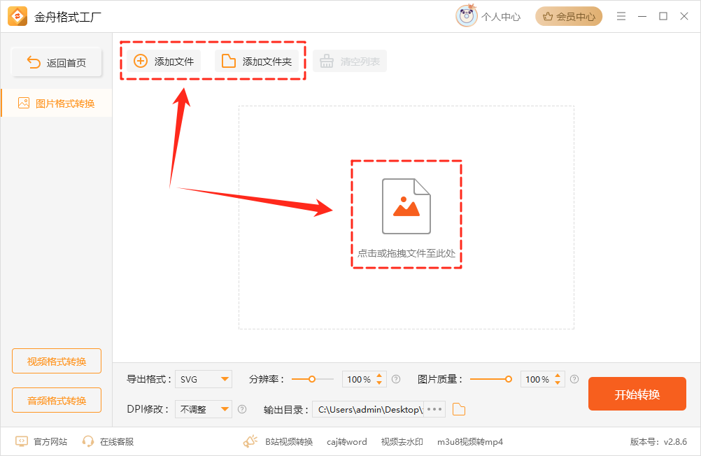 jpg怎么转换成ico图标3