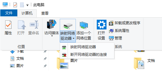 映射网络驱动器1