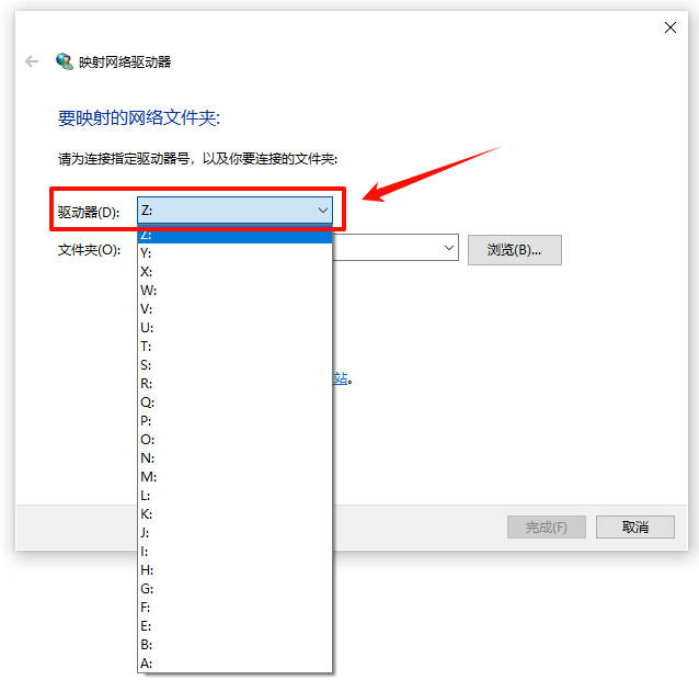 映射网络驱动器4