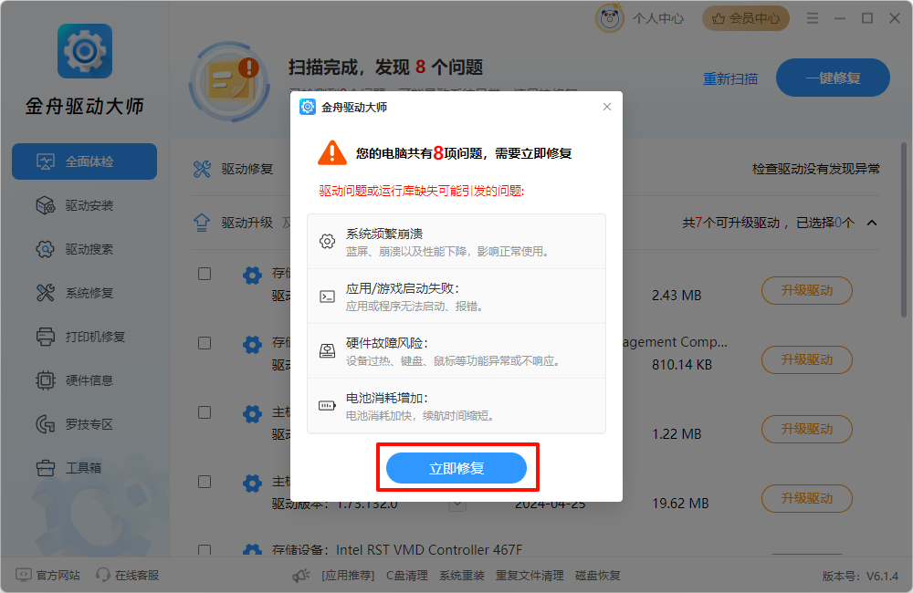 映射网络驱动器11