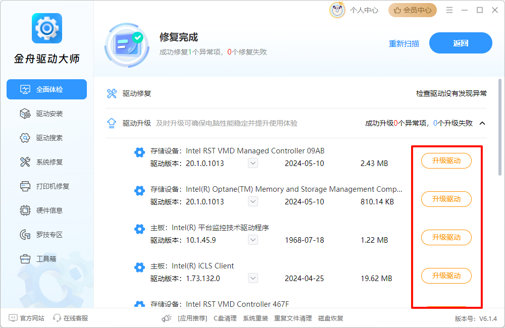 映射网络驱动器12