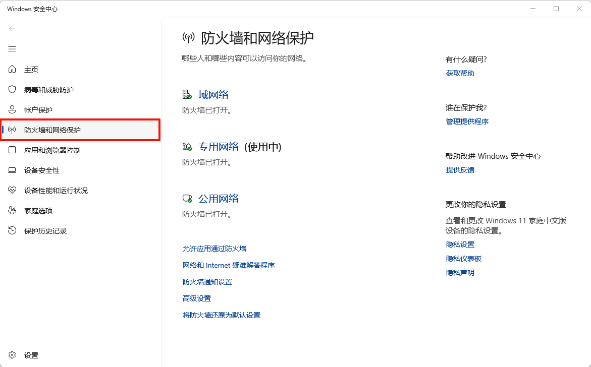 映射网络驱动器16