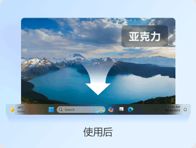 透明任务栏translucenttb怎么下载1