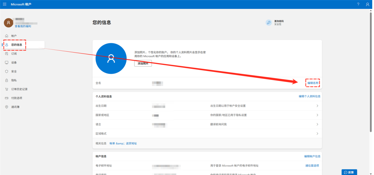 怎么修改电脑用户名9