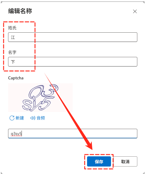 怎么修改电脑用户名10