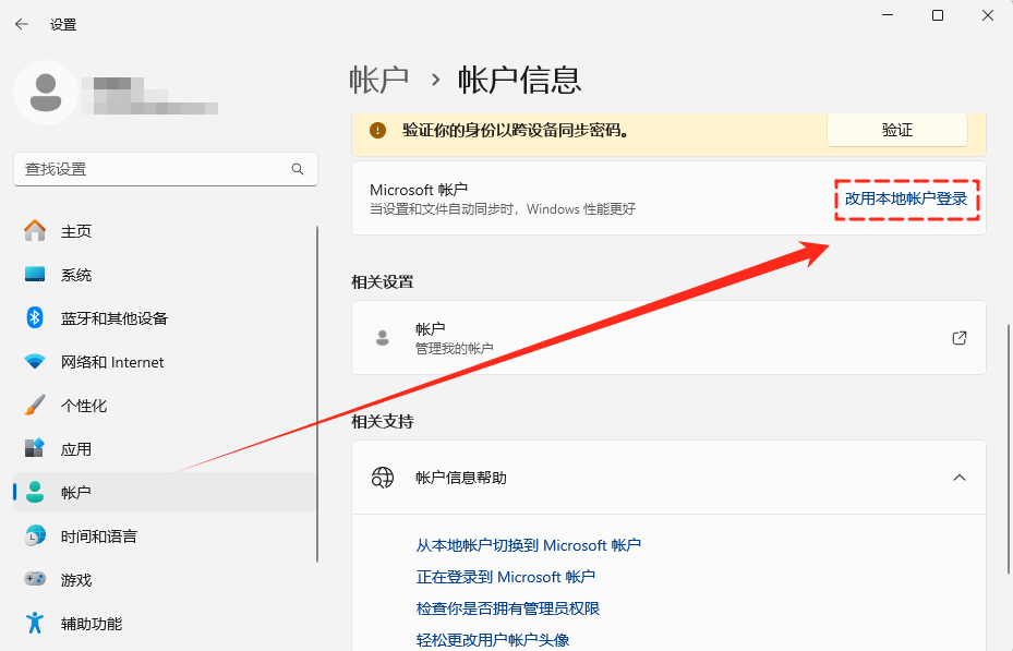 怎么修改电脑用户名11
