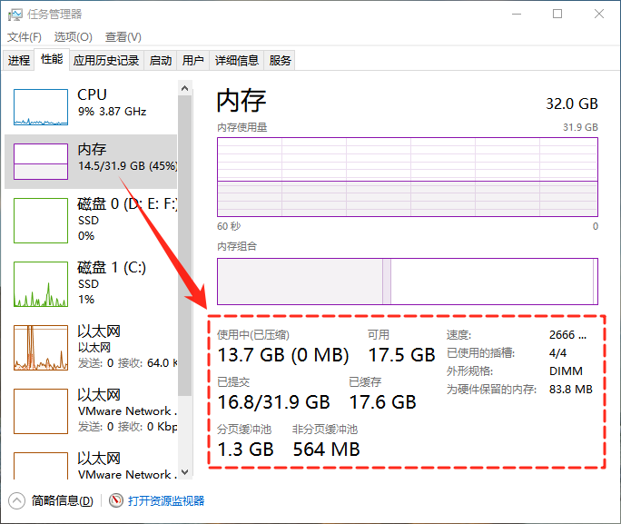 电脑内存怎么看1